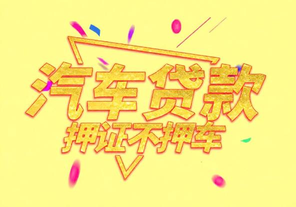 东莞石龙空放公司|私人借钱|东莞石龙应急贷款
